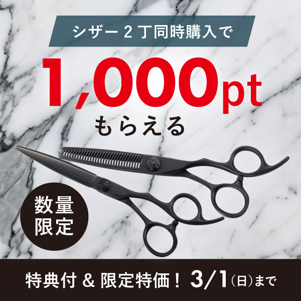 シザースワークス