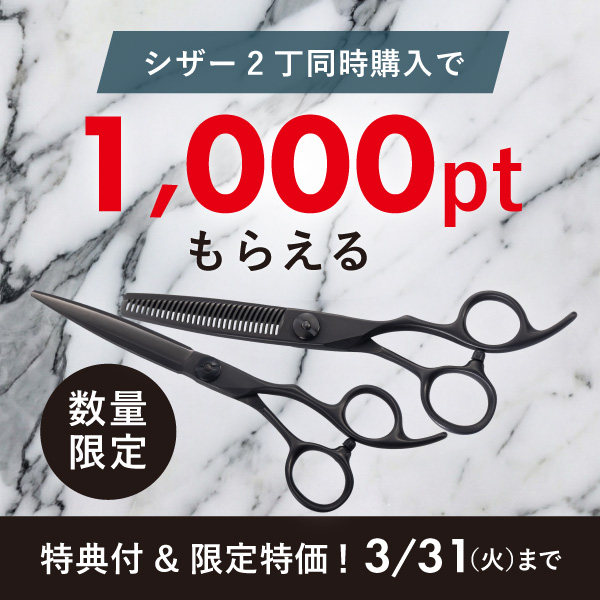 シザースワークス