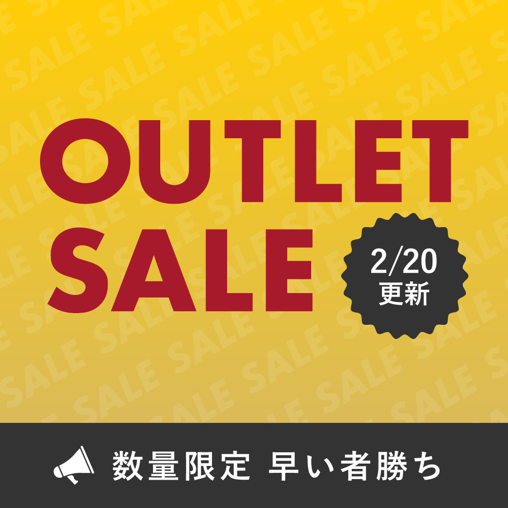 スクエア＿アウトレットセール（毎月更新）