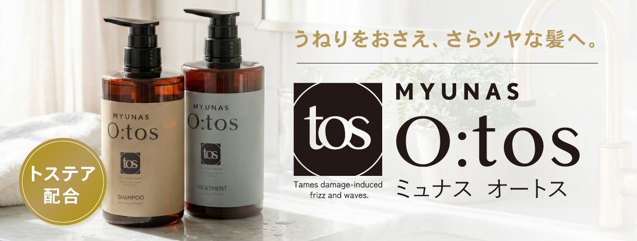 ミュナスオートス