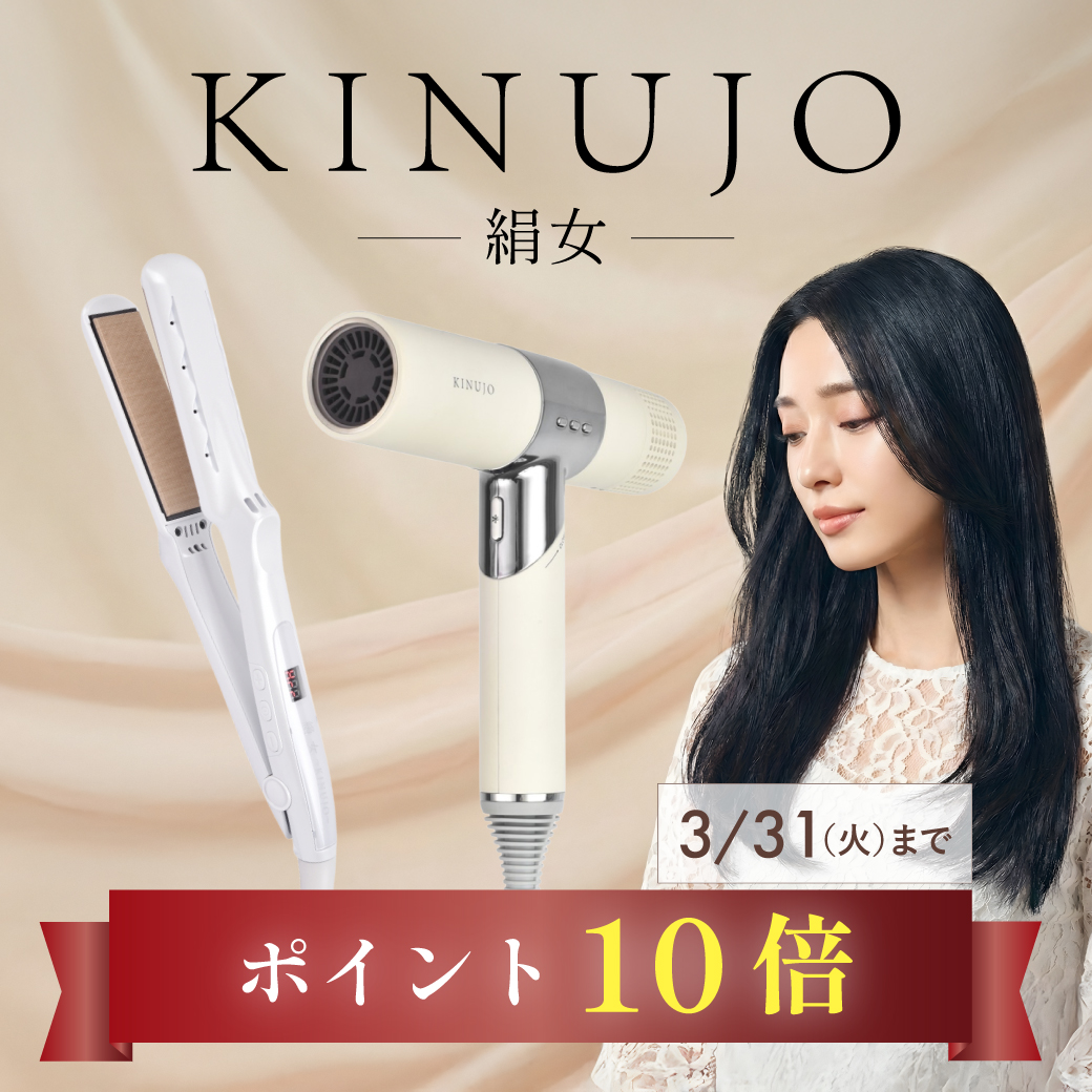 KINUJO/キヌージョ