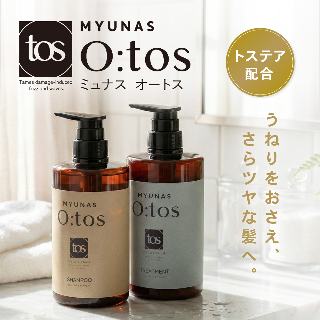 ミュナスオートス