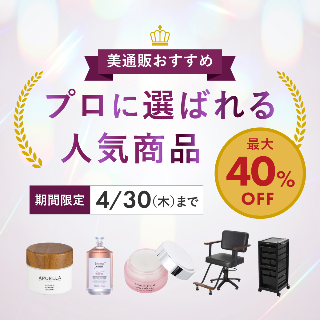 高評価アイテム