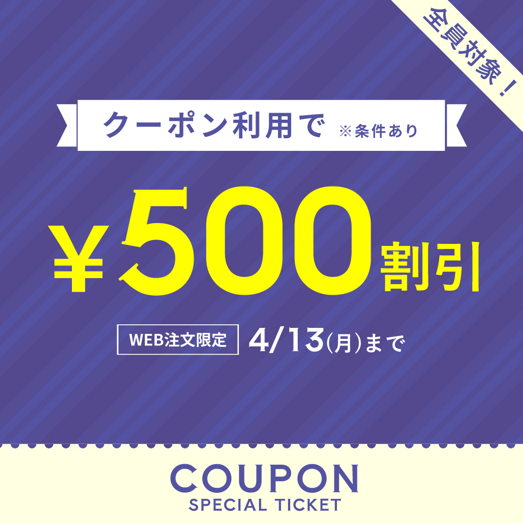 クーポンキャンペーン