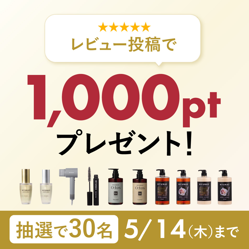 レビューキャンペーン