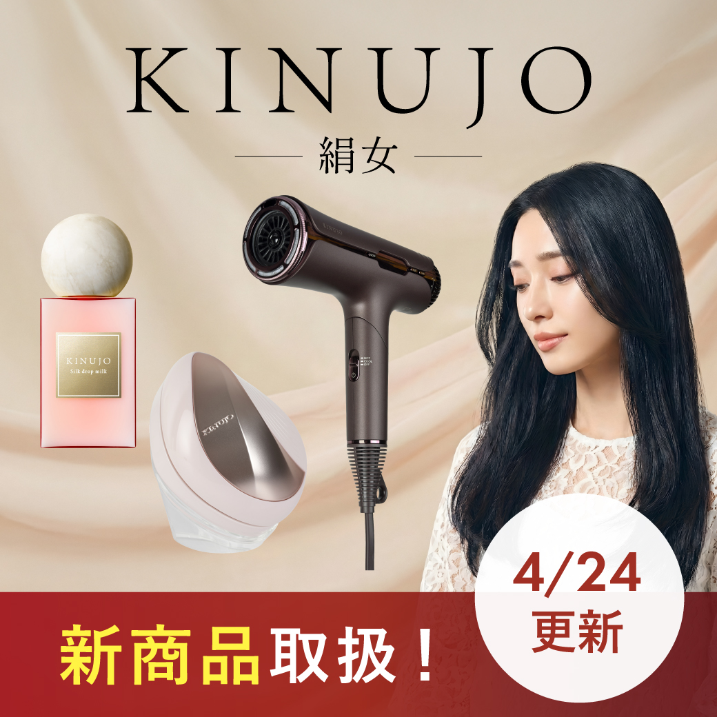 KINUJO/キヌージョ