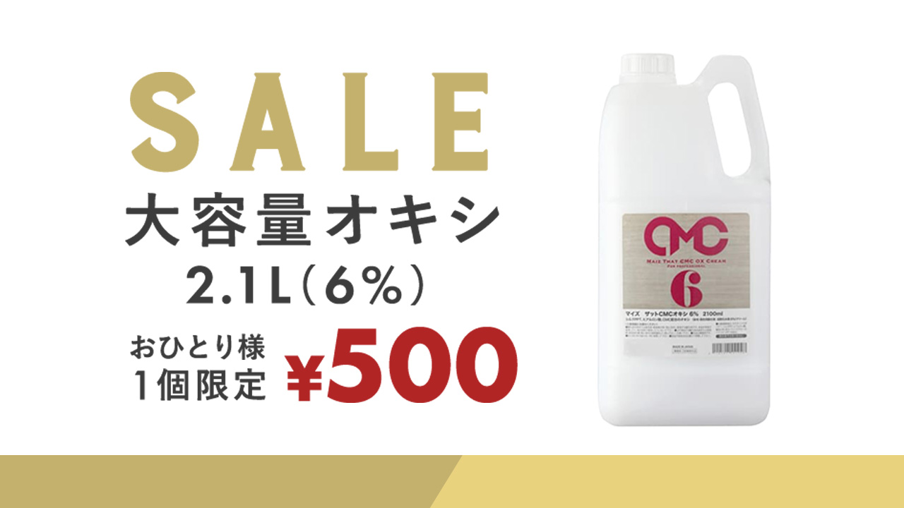 オキシフック