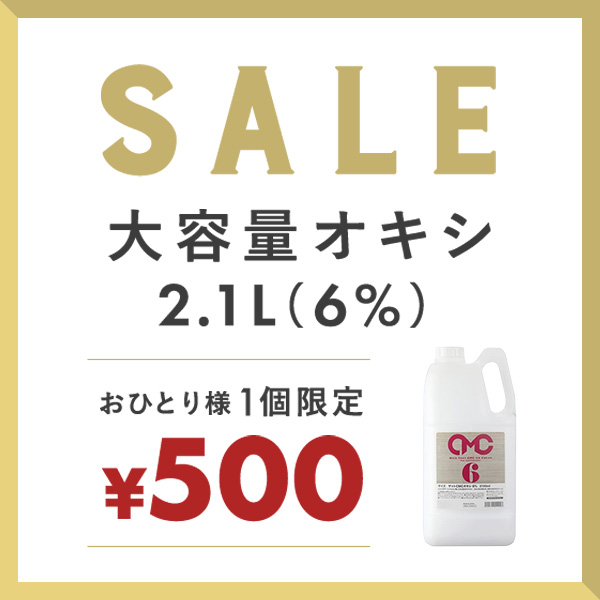 オキシフック