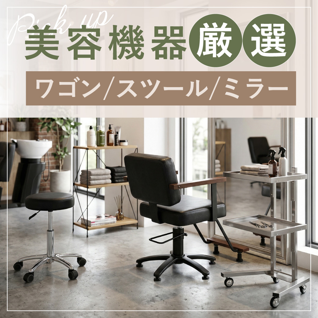 不二貿易インテリア特集