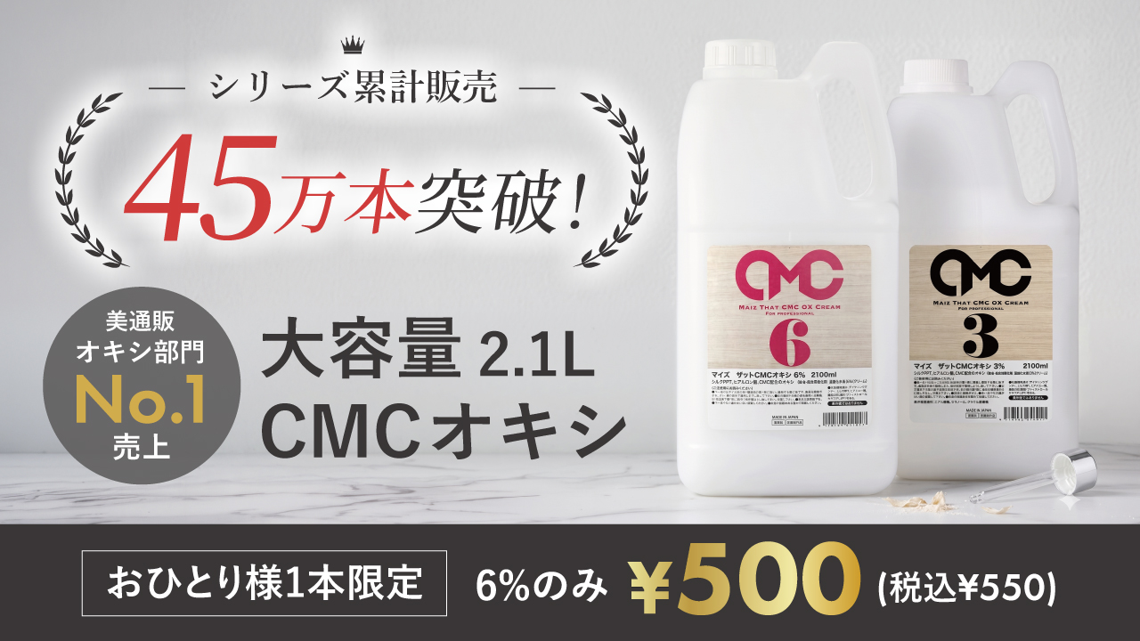 オキシフック
