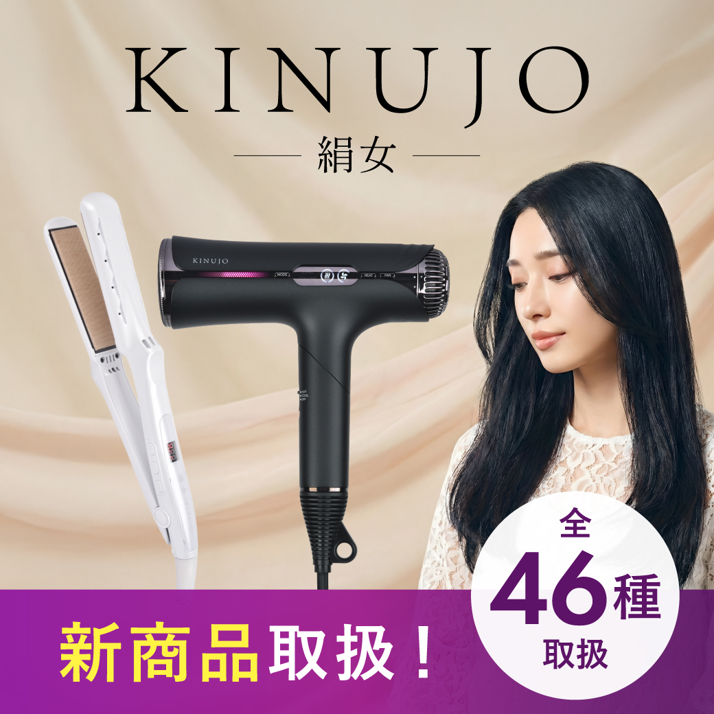 KINUJO/キヌージョ