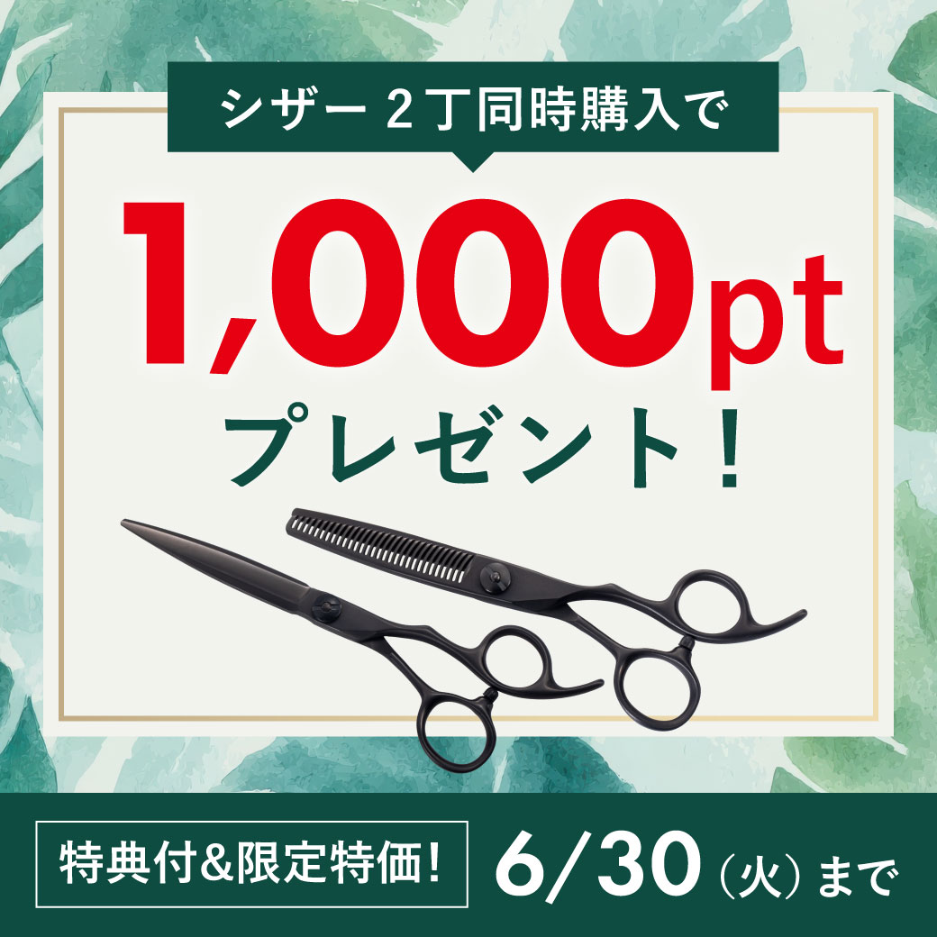 シザースワークス