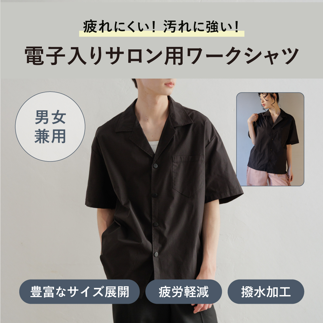 サロンワーク