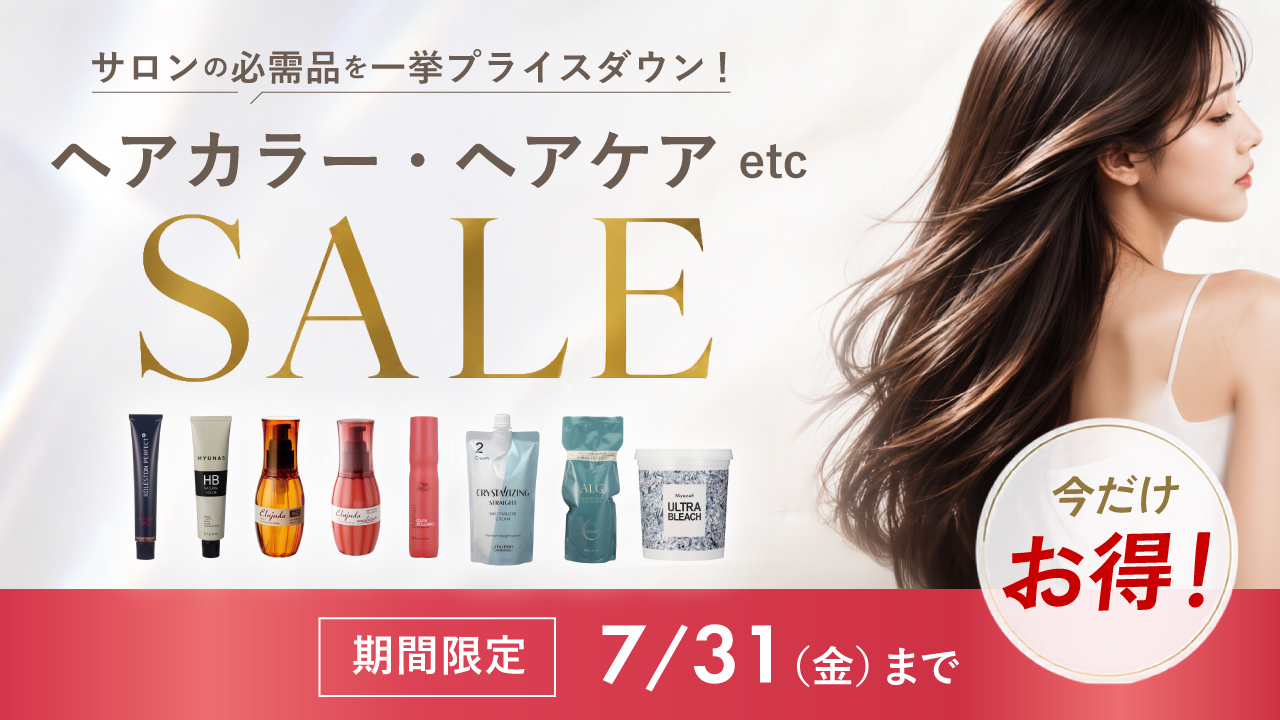 2606_薬剤・ヘアケアセール_ｖ3