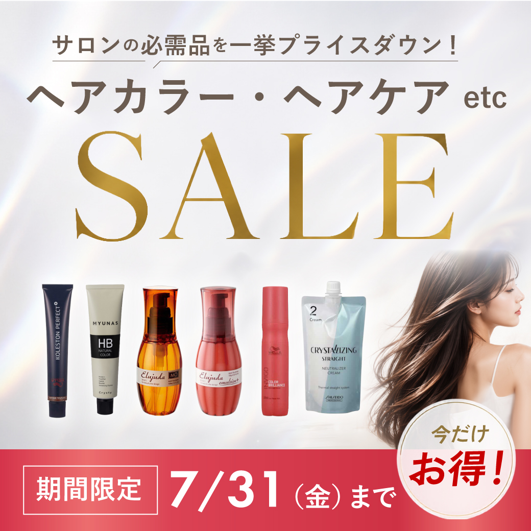 2606_薬剤・ヘアケアセール_ｖ3