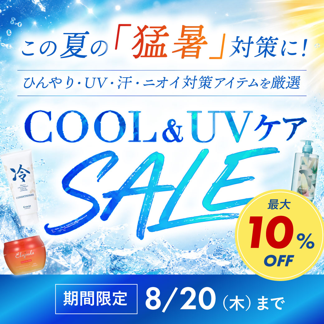 2607_夏アイテムセール_v2