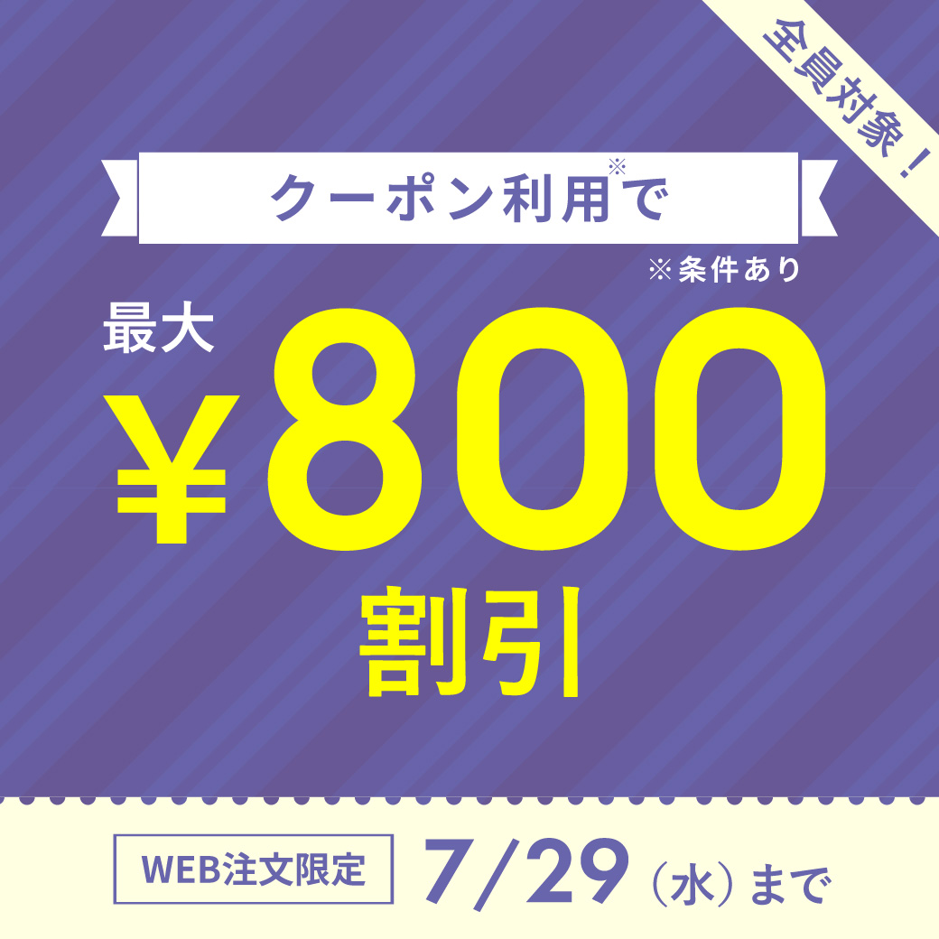 2607_クーポンキャンペーン2