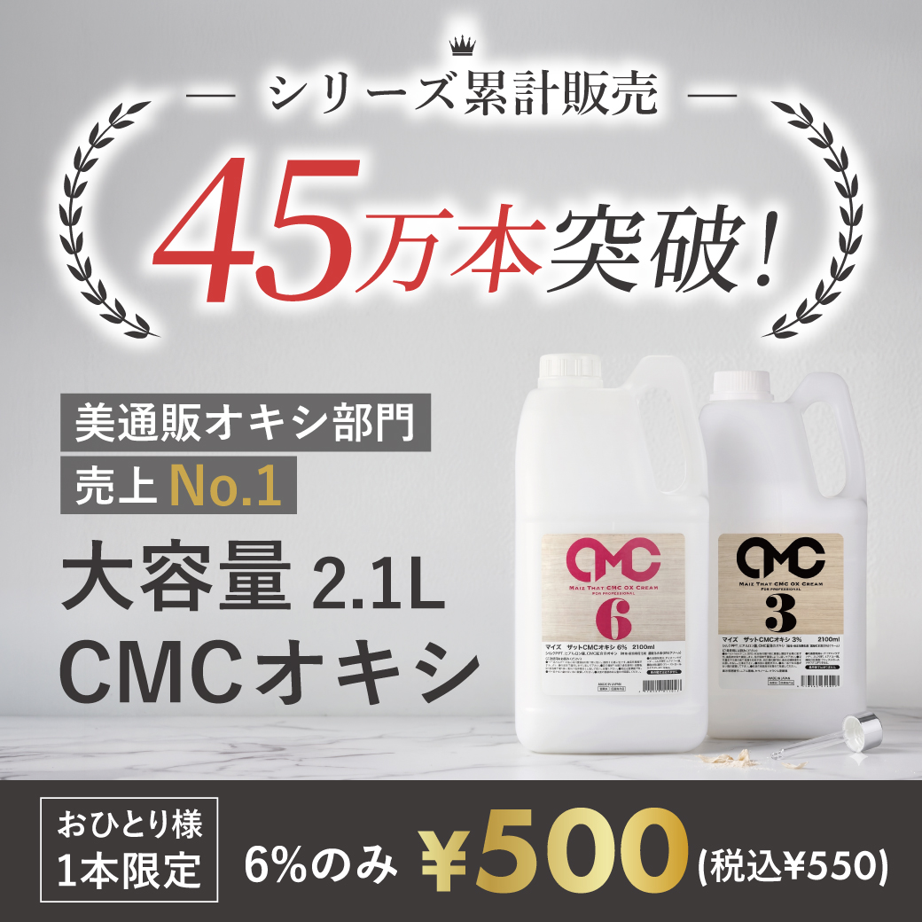 2607_オキシ