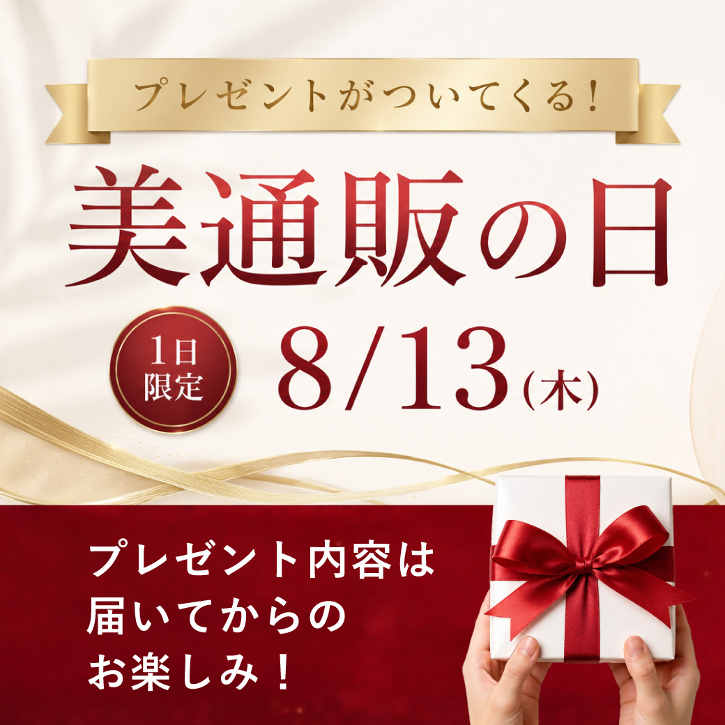 260813_美通販の日バナー