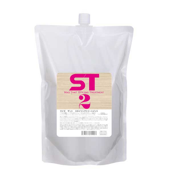 マイズザット スタイリングトリート 2.1L（サービス）