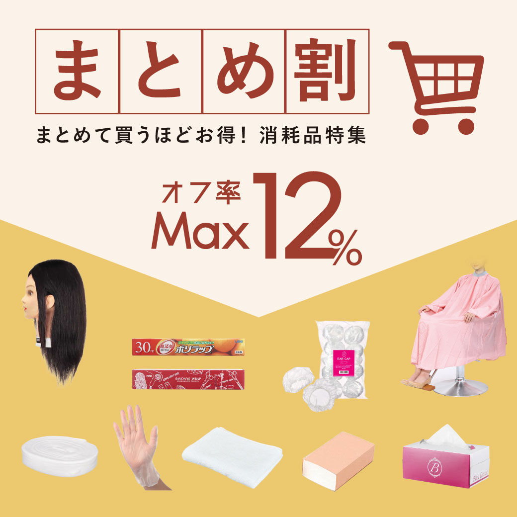 TOPページ | 美通販 www.bitsuhan.com