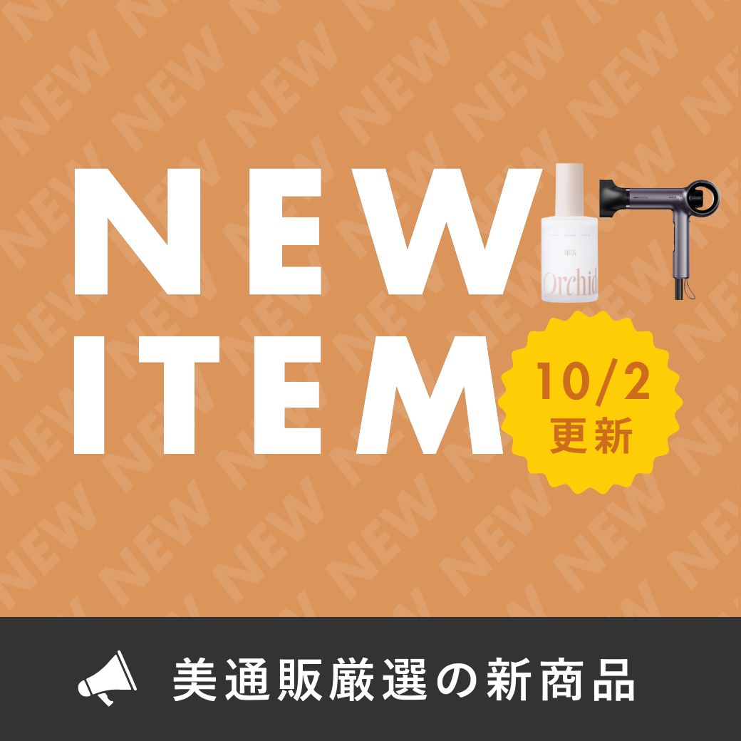 新商品（毎月更新）