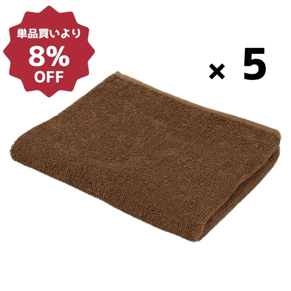 240匁スレン染めタオル(10枚入)コーヒー×5セット