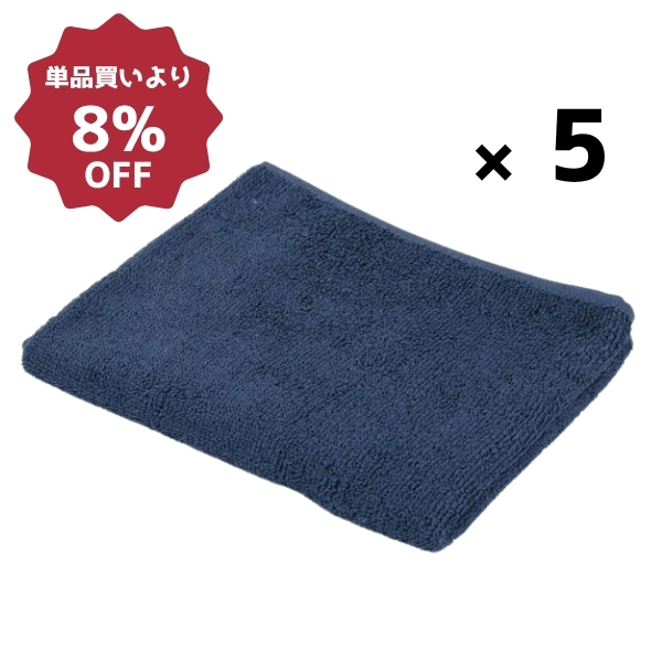 240匁スレン染めタオル(10枚入)ネイビー5セット