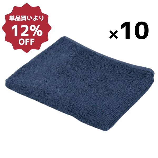 240匁スレン染めタオル(10枚入)ネイビー10セット