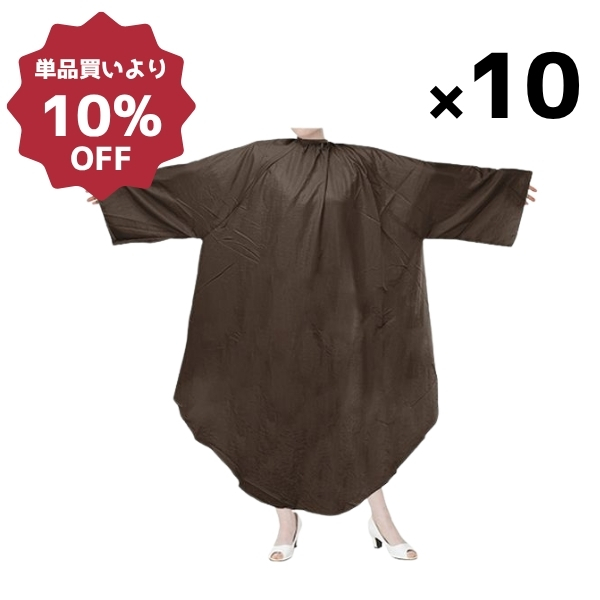 401 しわ加工袖付カットクロス ブラウン 10枚セット