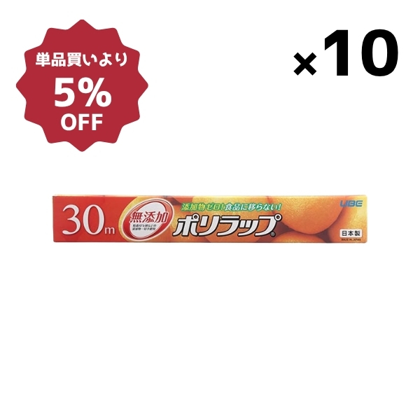 宇部 無添加NEWポリラップ 30cm×30M （10本セット）