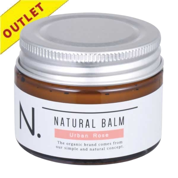 【アウトレット】ナプラ エヌドット ナチュラルバームUR 45g