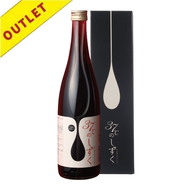 【アウトレット】＊37℃のしずく(さんざし酵素ドリンク)箱付 希釈用 710ml