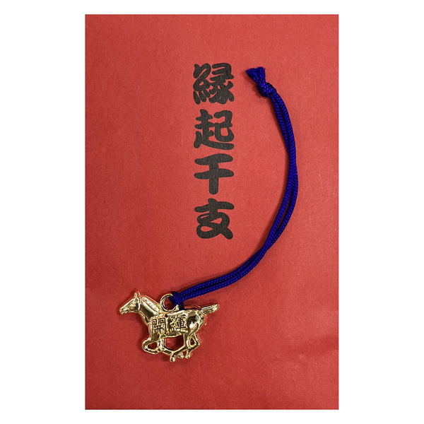 リリアン根付(袋入) (50個)