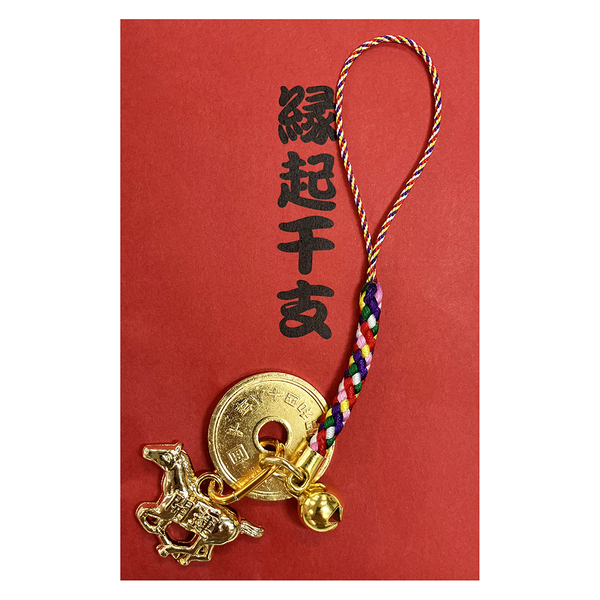 五円玉根付 (袋入) (50個)