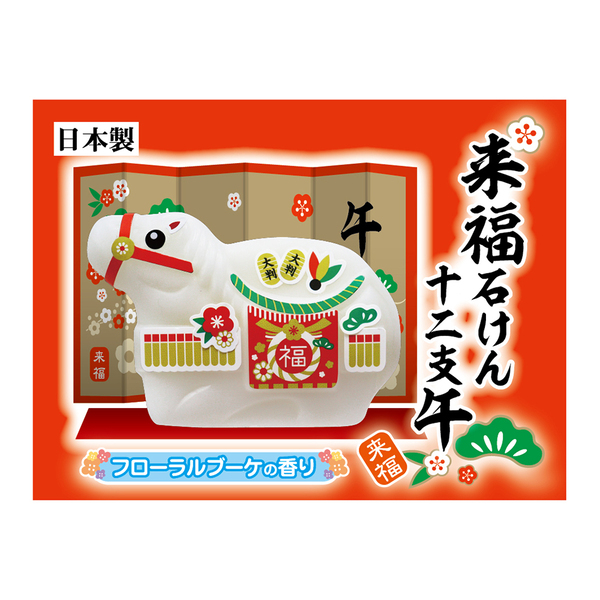 来福石けん  (100個)