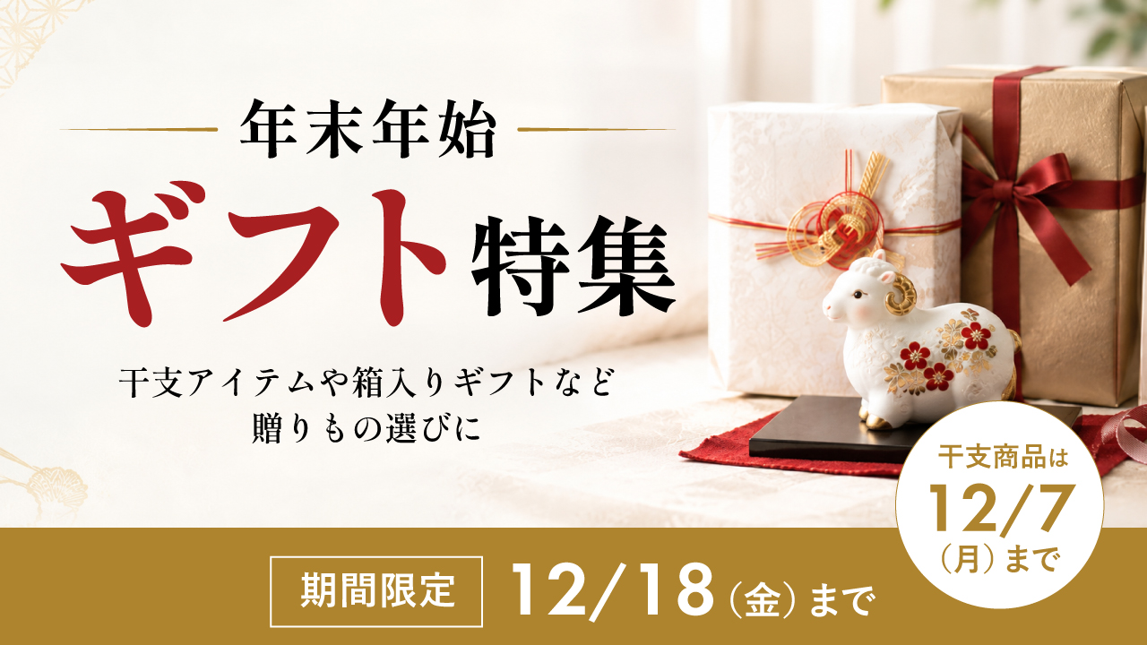 2610_サロンギフト特集
