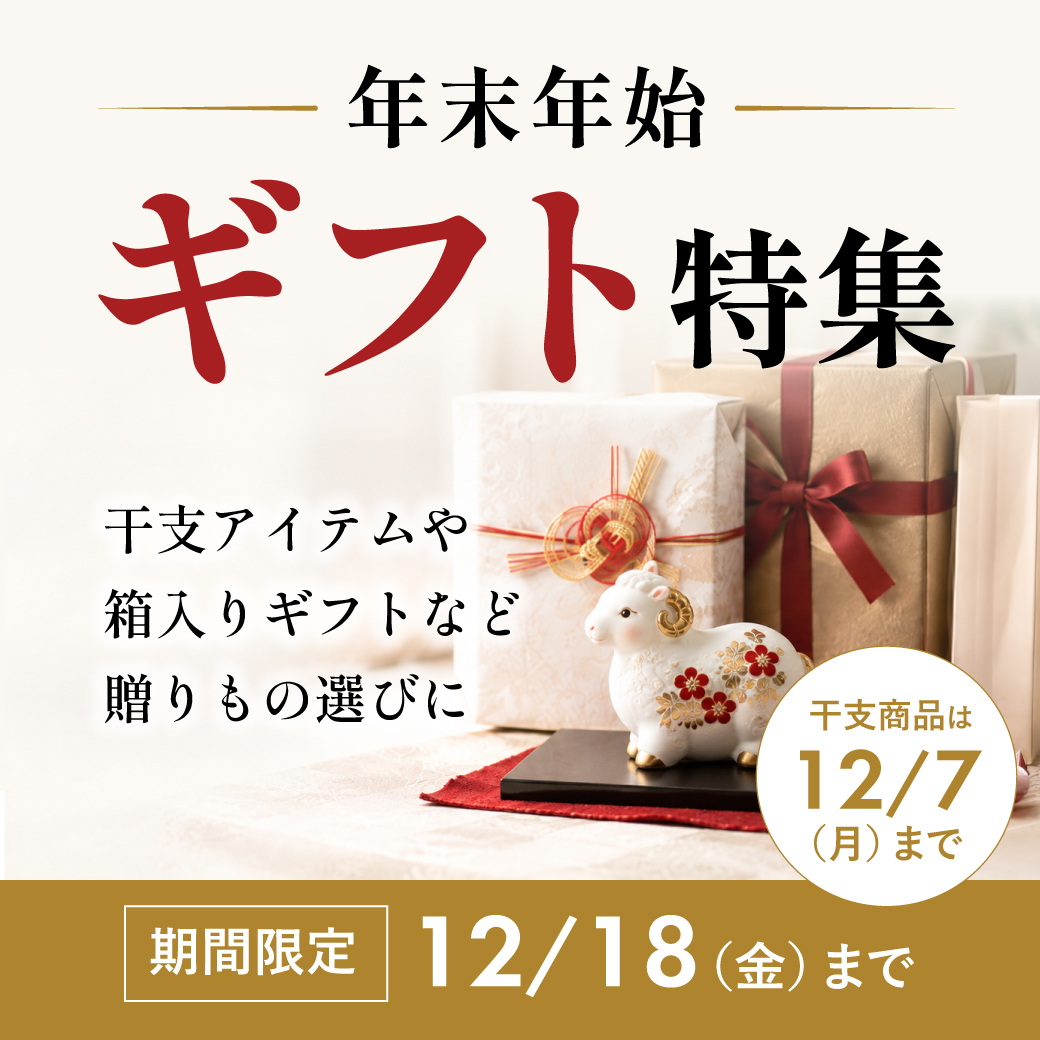 2610_サロンギフト特集