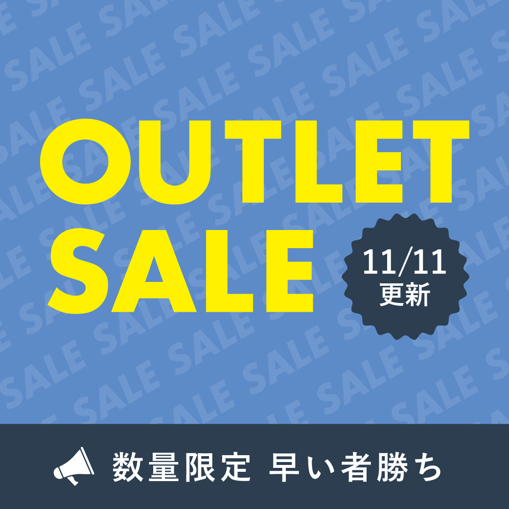 スクエア＿アウトレットセール（毎月更新）