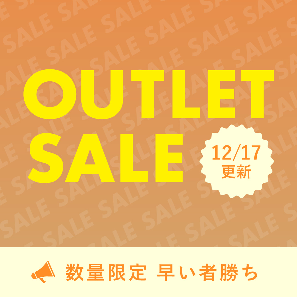 スクエア＿アウトレットセール（毎月更新）