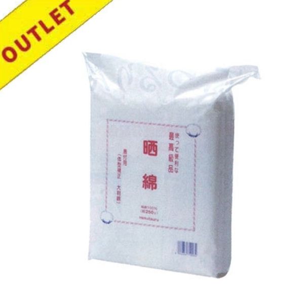 【アウトレット】さらし綿 250g