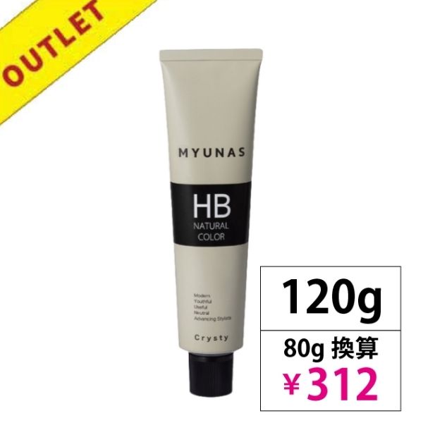【アウトレット】ミュナス HBナチュラルカラークリスティ 5AB(アッシュブラウン) 120g