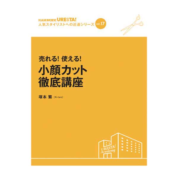 講習DVD&本