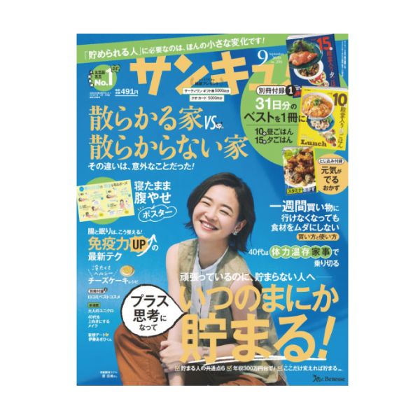 雑誌定期購読