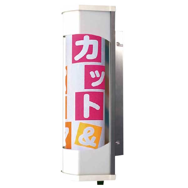 サインポール