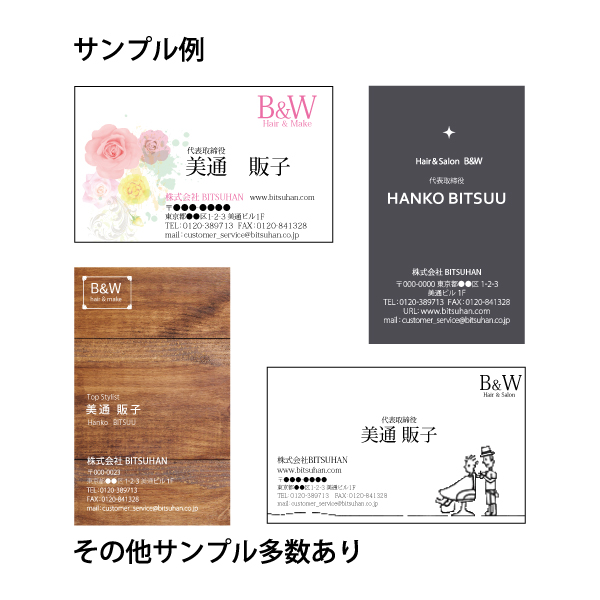 オーダーメイド