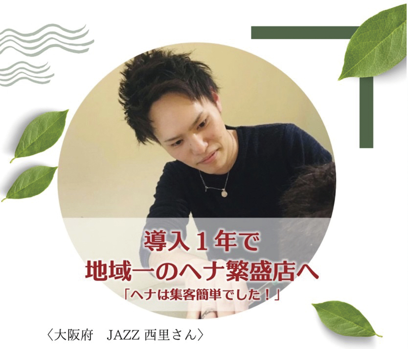 成功事例2 西里さん