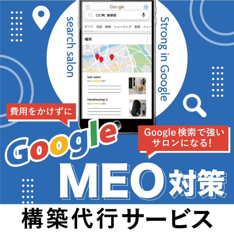 サービスイメージ