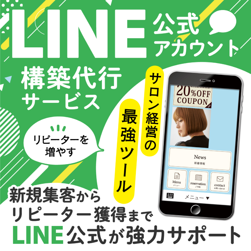 サービスイメージ