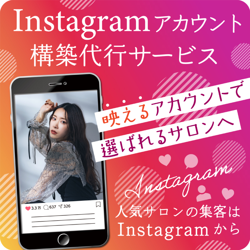 サービスイメージ